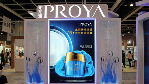 PROYAz6尊龙官方网站优雅亮相亚太美容展